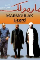 دانلود فیلم مارمولک (بدون سانسور)