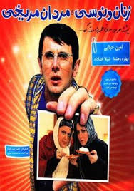 دانلود رایگان فیلم سینمایی زنان ونوسی مردان مریخی