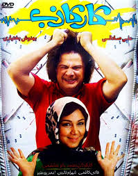 دانلود رایگان فیلم سینمایی کار کاذب