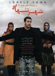 دانلود رایگان فیلم سینمایی شهر تنهایی