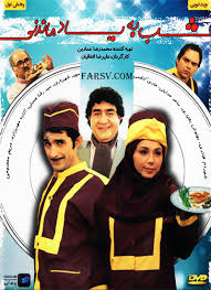 دانلود رایگان فیلم سینمایی شب به یاد ماندنی