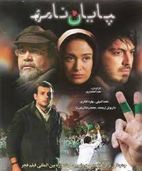 دانلود رایگان فیلم سینمایی پایان نامه