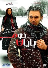 دانلود رایگان فیلم سینمایی پایان دوم