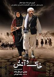 دانلود رایگان فیلم سینمایی خاک و آتش