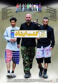 دانلود رایگان فیلم سینمایی گشت ارشاد 1