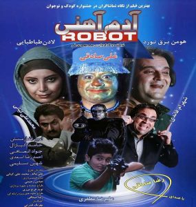 دانلود رایگان فیلم سینمایی ایرانی آدم آهنی
