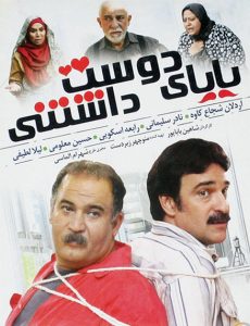 دانلود رایگان فیلم سینمایی بابای دوست داشتنی