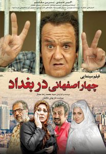 دانلود رایگان فیلم سینمایی چهار اصفهانی در بغداد