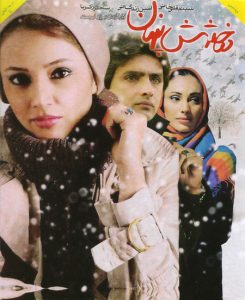 دانلود رایگان فیلم سینمایی درخشش پنهان