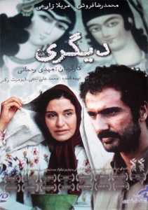 دانلود رایگان فیلم سینمایی دیگری