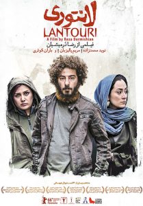 دانلود فیلم سینمایی ایرانی لانتوری