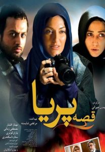 دانلود رایگان فیلم سینمایی قصه پریا