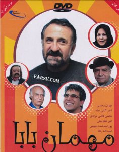 دانلود رایگان فیلم سینمایی مهمان بابا
