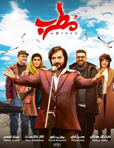 دانلود رایگان فیلم سینمایی مطرب