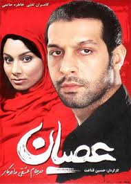 دانلود رایگان فیلم سینمایی عصیان