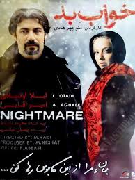 دانلود رایگان فیلم سینمایی خواب بد با کیفیت عالی