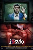 دانلود فیلم مارموز رایگان و کامل