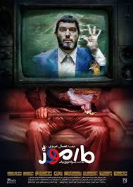 دانلود فیلم مارموز رایگان و کامل