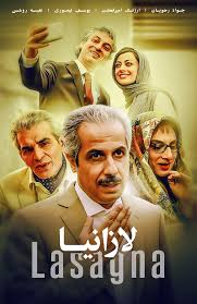 دانلود فیلم لازانیا با کیفیت 1080p