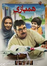 دانلود رایگان فیلم سینمایی همبازی