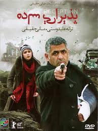 دانلود رایگان فیلم سینمایی پذیرایی ساده