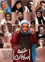 دانلود رایگان فیلم سینمایی خنده در باران