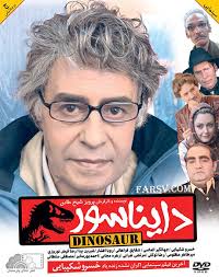 دانلود رایگان فیلم سینمایی دایناسور