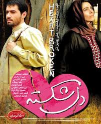 دانلود رایگان فیلم سینمایی دل شکسته