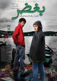 دانلود رایگان فیلم بغض