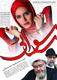 دانلود رایگان فیلم سینمایی رسوایی
