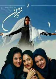 دانلود رایگان فیلم سینمایی دختران