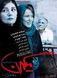 دانلود رایگان فیلم سینمایی میگرن