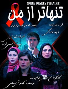 دانلود رایگان فیلم سینمایی تنهاتر از من