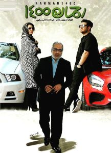 دانلود فیلم سینمایی رحمان ۱۴۰۰ با کیفیت عالی