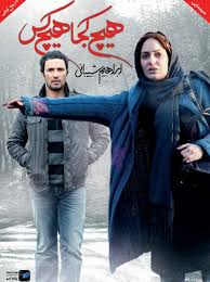 دانلود رایگان فیلم سینمایی ایرانی هیچ کجا هیچ کس
