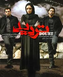 دانلود رایگان فیلم سینمایی تردید