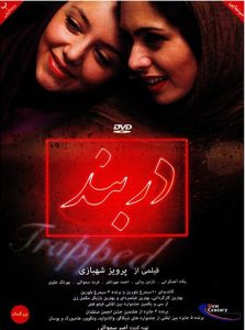 دانلود رایگان فیلم سینمایی دربند