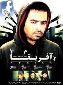 دانلود رایگان فیلم سینمایی آفریقا