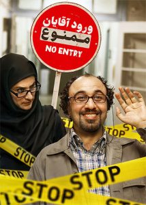 دانلود رایگان فیلم سینمایی ورود آقایان ممنوع