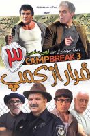 دانلود رایگان فیلم سینمایی کمدی فرار از کمپ 3