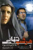 دانلود رایگان فیلم سینمایی هر شب تنهایی