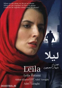 دانلود رایگان فیلم سینمایی لیلا
