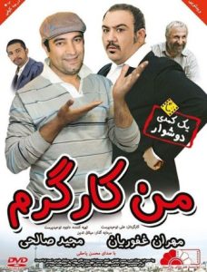 دانلود رایگان فیلم سینمایی من کارگرم