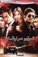دانلود رایگان فیلم سینمایی تسلیم سرنوشت 2