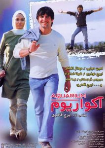 دانلود رایگان فیلم سینمایی آکواریوم