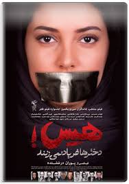 دانلود رایگان فیلم سینمایی هیس دخترها فریاد نمی زنند