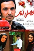 دانلود رایگان فیلم سینمایی فصل انار