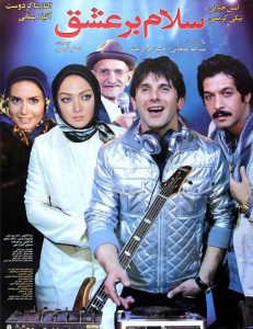 دانلود رایگان فیلم سینمایی سلام بر عشق
