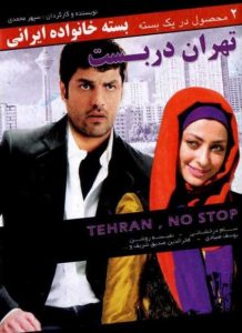 دانلود رایگان فیلم سینمایی تهران دربست