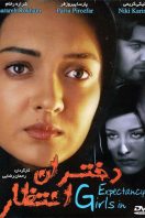 دانلود رایگان فیلم سینمایی دختران انتظار